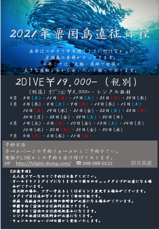 丸八殖産株式会社