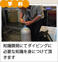 学科