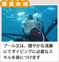 限定水域